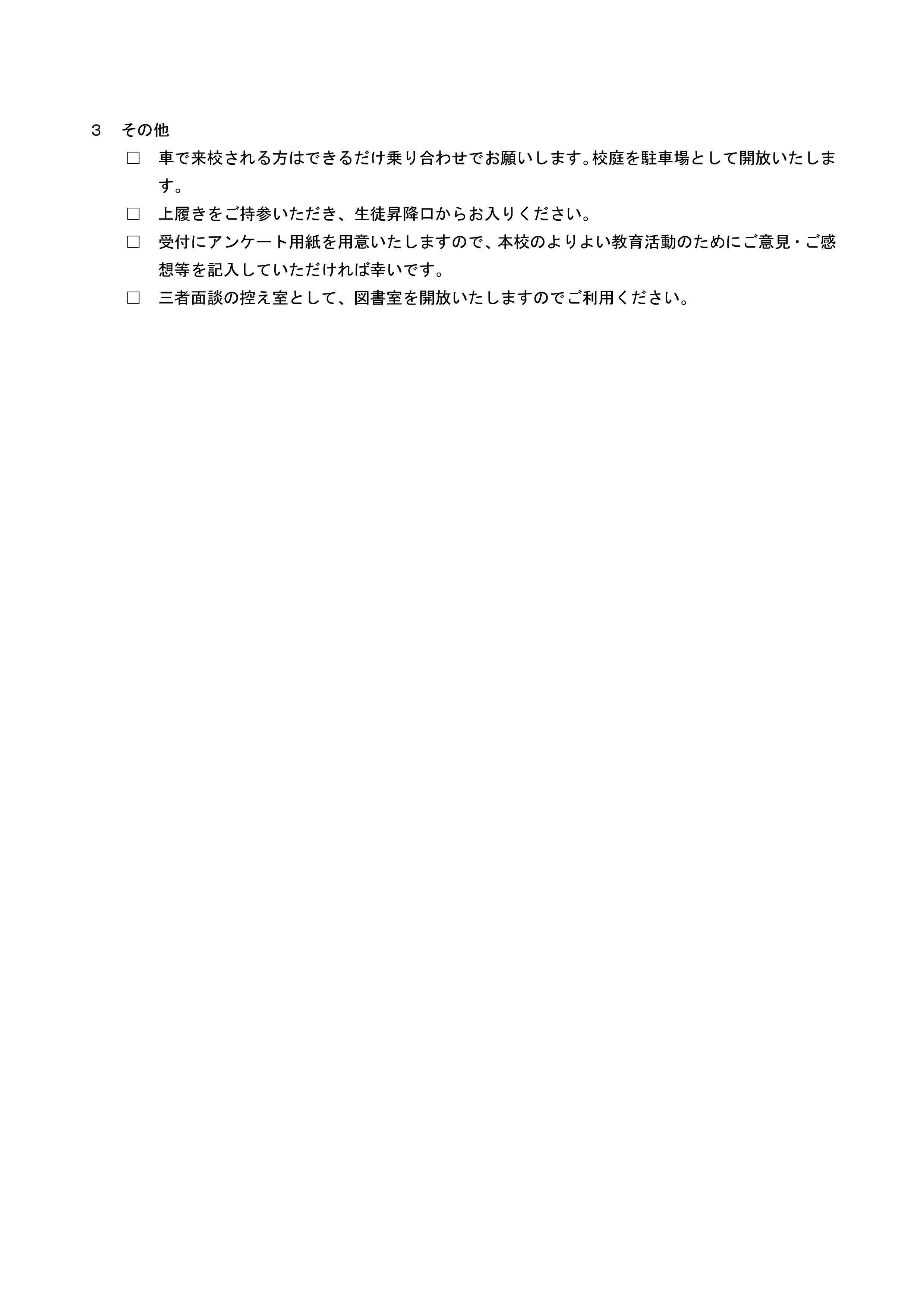 R60711_第５回 学校公開-02.jpg